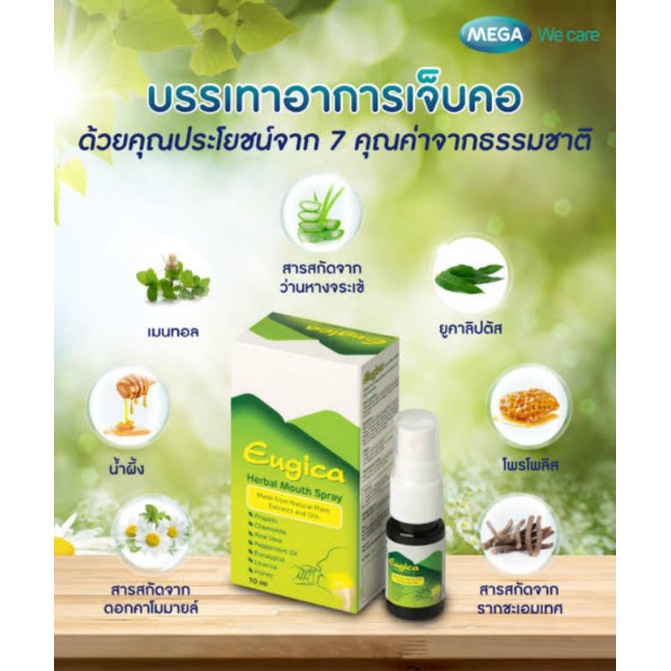 Eugica herbal mouth spray