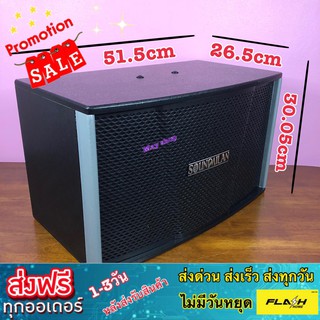 ตู้ลำโพง ML-4510 คาราโอเกะ ดอก 10 นิ้ว ราคาต่อ1คู่ 2ใบ ตู้ลำโพงสนาม ตู้ลำโพงภายใน และ ภายนอก สามารถใช้รวมกับขาตั้งได้ ส่