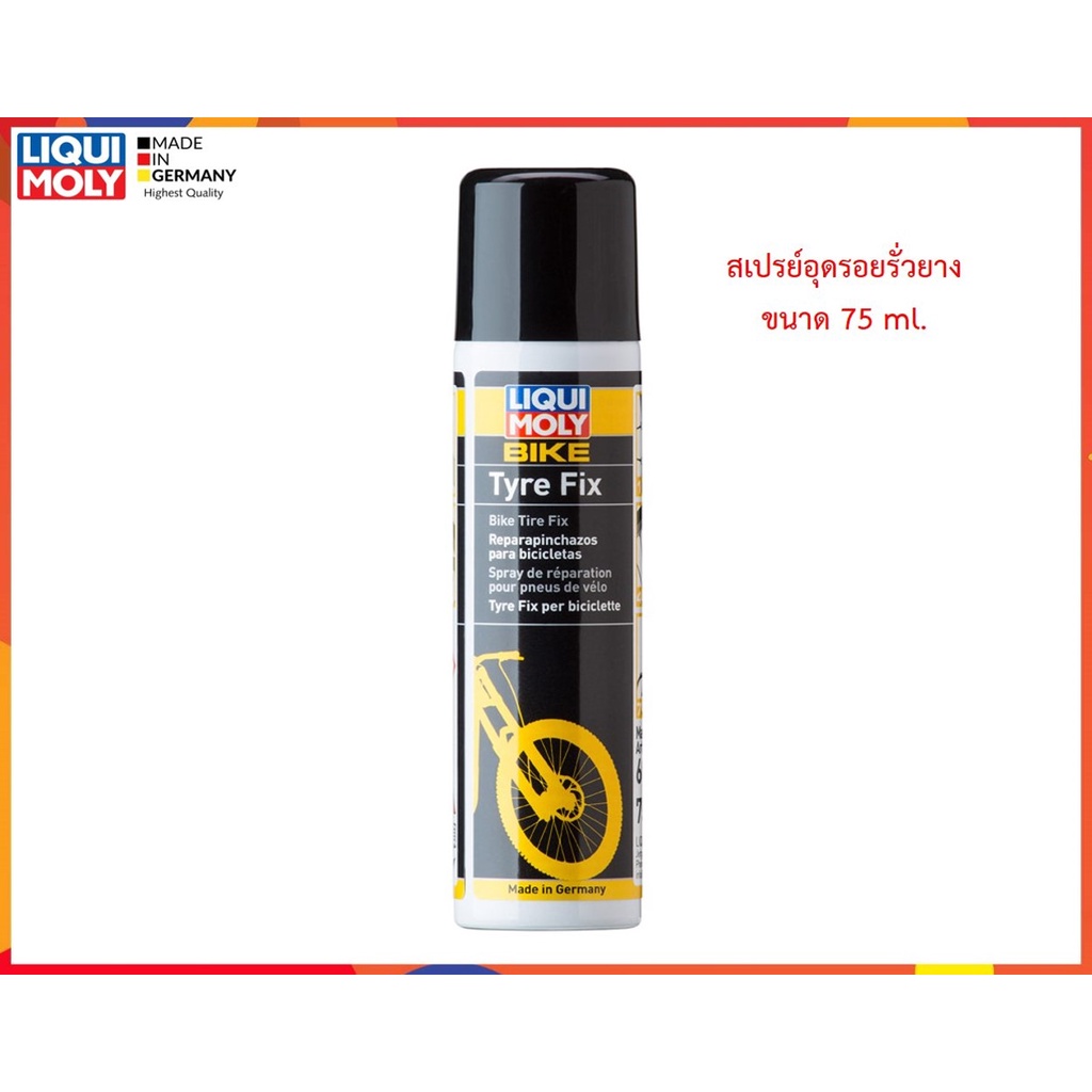 สเปรย์อุดรอยรั่วยาง (Bike Tyre Fix)  75 ml.