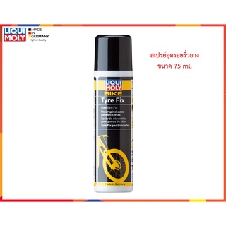 สเปรย์อุดรอยรั่วยาง (Bike Tyre Fix)  75 ml.