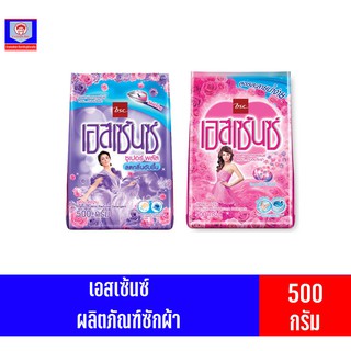 เอสเซนส์ ผงซักฟอก สูตรมาตรฐาน ขนาด 500 กรัม