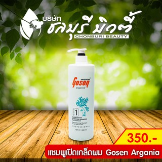 แชมพูเปิดเกล็ดผมGosen RENEW KERATIN CLARIFYING SHAMPOO