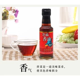 น้ำมันงาบริสุทธิ์ เกรดนำเข้า 100% 海天 芝麻香油 凉 拌 Import Sesame oil 150ml