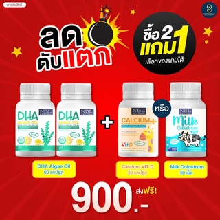 DHA algae oil วิตามินเด็ก NBL Calcium plus VitD บำรุงแคลเซียม Multi elderberry สร้างภูมิคุ้มกันเด็ก บำรุงสมอง บำรุงสายตา