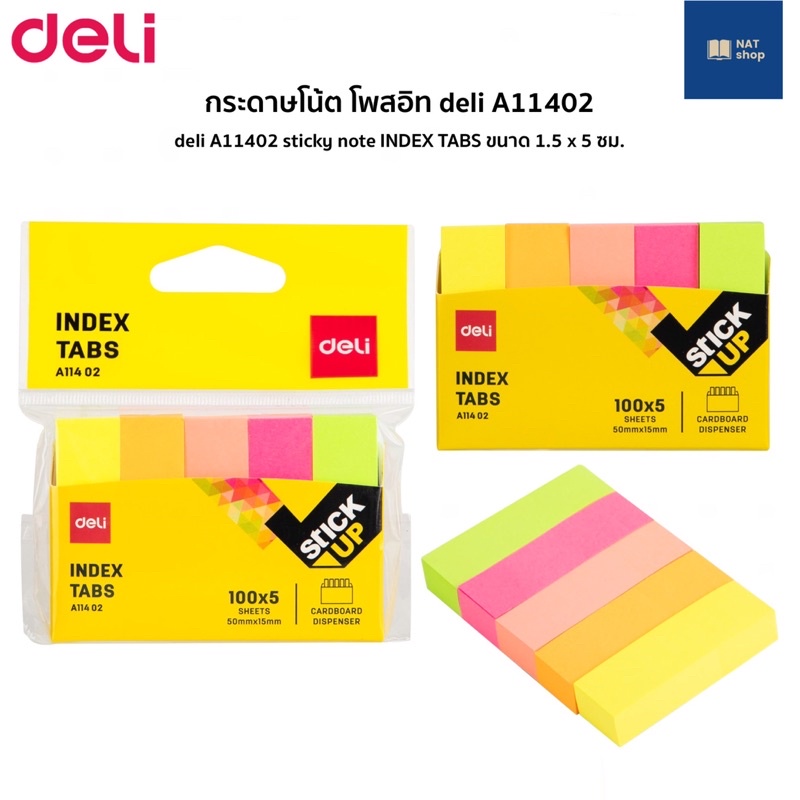 [ของแท้ พร้อมส่ง] กระดาษโน้ต โพสท์อิท Deli A11402 INDEX TABS (ขนาด1.5 × 5  ซม.) กระดาษโพสท์อิทโน้ต  