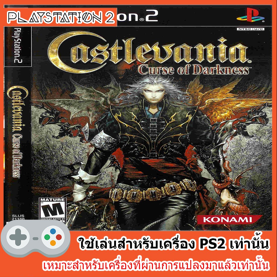 แผ่นเกมส์ PS2 - Castlevania Curse of Darkness