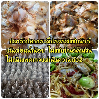 💥ปลาร้าปลากระดี่ (1 kg.) เน้นตัวน้ำน้อย ปรุงรสแซ่บนัวร์ ไม่เน้นแพคเกจ แต่เน้นความนัวร์ ไม่แซ่บ ไม่นัวร์ ยินดีคืนเงิน