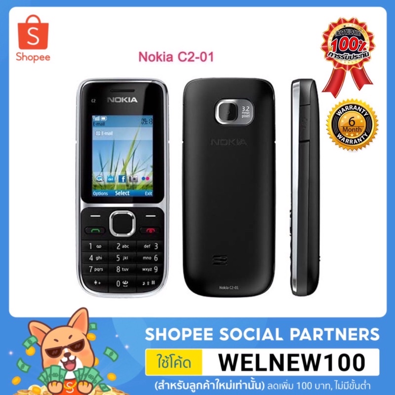 มือถือปุ่มกด Nokia C2  3G เครื่องแท้ 100%