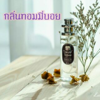 น้ำหอมกลิ่นทอมมี่บอย 35ml