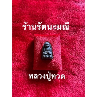 จี้พระ จี้หลวงปู่ทวด หลวงปู่ทวดเหรียบน้ำทะเลจืด พระอาจารย์เกจิ