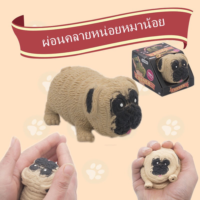 พร้อมส่ง ตุ๊กตาน้องหมา หมายืด ปั๊ก ดัชชุน คอร์กี้ หมู fidget หมายืดได้ ของเล่นบีบ คลายเครียด แก้เครี