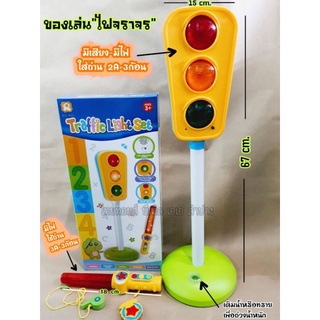 ไฟจราจร+นกหวีด 1107A สัญญาณไฟจราจร 🚦Traffic light set 🚦ให้คุณน้องๆหนูๆ ได้ฝึก ได้เรียนรู้สัญญาณไฟจราจรได้เรียนรู้