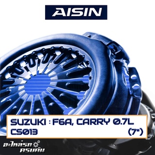 หวีคลัทช์ AISIN สำหรับ SUZUKI F6A, CARRY 0.7L ขนาด 7 [CS013]