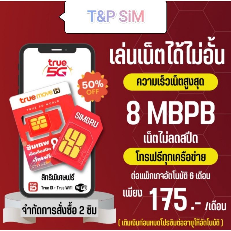 20-mbps-wifii-tipfei