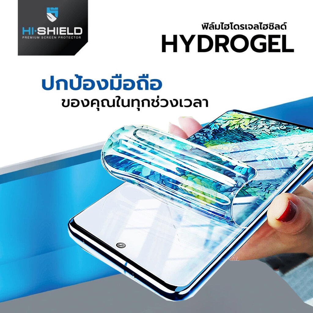 Hishield ฟิล์ม ไฮโดรเจล Film ใส ด้าน ถนอมสายตา ใช้สำหรับ รูปที่ 6