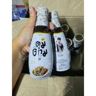 💥ใหม่💥น้ำปลาร้าปรุงรส "ตูมตาม" อร่อยต้องลองตาม ขนาด 350 ML.