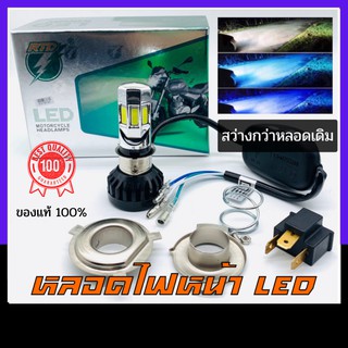 🔥โค้ดULTR393ลด15%🔥หลอดไฟหน้า LED หลอดไฟหน้า มอเตอร์ไซค์ LED RTD รุ่น M02E รุ่น 6 ชิพ แท้ 100% ไฟสว่างมาก