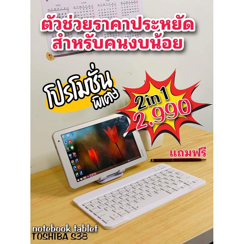 แถมฟรีปากกาทัสกรีน 2 in One notebook tablet กล้องหน้าหลัง wifi Bluetooth ระบบปฏิบัติการ Windows10