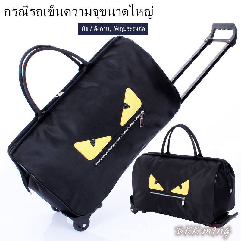 กระเป๋าเดินทางล้อลาก ใส่ของ ได้เยอะ มีลายน่ารัก ที3สี คุ้มราคาสุดๆ