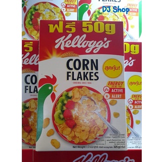 เคลล็อกส์  คอร์นเฟลกส์ อาหารเช้า ซีเรียล แผ่นข้าวโพดอบกรอบ 275 กรัม Kelloggs Corn flakes Breakfast Cereal