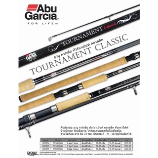 [โค้ดส่วนลดอยู่หน้าร้านจ้า] คันเบ็ดตกปลา AbuGarcia TOURNAMENT CLASSIC คันปลาบ่อ อาบูทัวร์นาเม้นท์ คลาสสิค