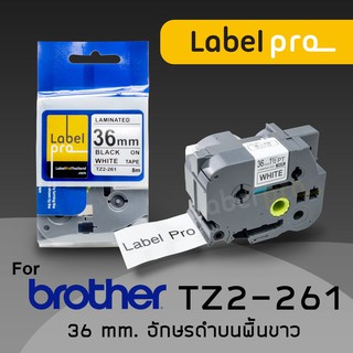 เทปพิมพ์ อักษร ฉลาก เทียบเท่า Label Pro สำหรับ Brother TZE-261 TZe261 TZe 261 (TZ2-261) 36 มม. พื้นสีขาวอักษรสีดำ