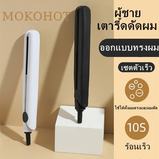 ที่หนีบผม เครื่องม้วนผม กระเป๋าเครื่องสําอางค์ พกพาเครื่องหนีบผม ที่หนีบผมมินิ เครื่องหนีบผม ทำผม