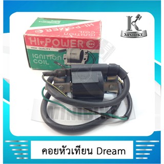 คอยล์หัวเทียน คอยล์บน คอยล์ใต้ถัง HONDA DREAM 100