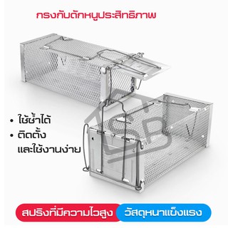 OnLook กรงกับดักหนู mousetrap   ทำจากสแตนเลส ใช้งานได้นาน