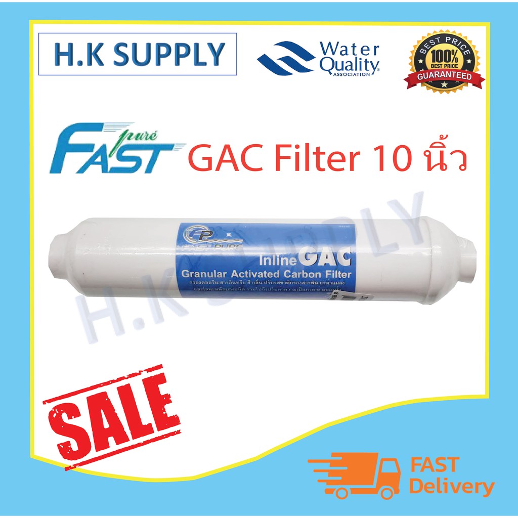 Fastpure ไส้กรองคาร์บอน Post Carbon Granular Activated Carbon Inline GAC 2″x10″ Fast pure แค๊ปซูล 10 นิ้ว – โปรปัง
