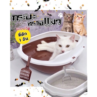 กระบะทรายแมว ขอบสูงกันทรายกระเด็น แถมฟรีที่ตักอึ ทรายแมว Cat Toilet Tray กะบะทราย อาหารแมว กระบะทราย ห้องส้วมแมว