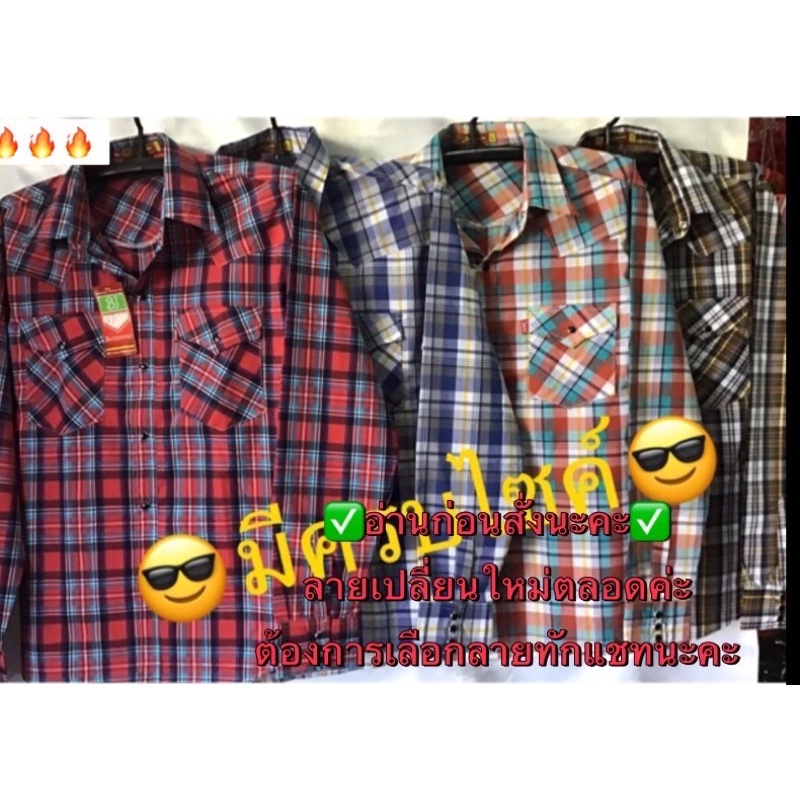 เสื้อเชิ้ตกระดุมมุกแขนยาวลายสก๊อต#เสื้อคาวบอยลายตัดอ้อยใส่ทำนาเข้าสวนทำไร่ ลายวินเทจย้อนยุค#