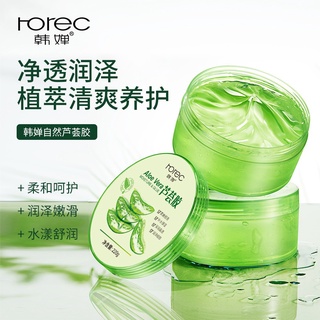 LUKYIM_SHOPเจลว่านหางจระเข้ กระปุกใหญ่ 220 กรัม ผิวหน้าเนียนนุ่มชุ่มชื่น Images Aloe Vera Soothing Moisture Gel 220g