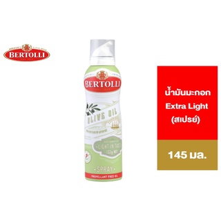 Bertolli Olive Oil Extra Light Taste Spray เอ็กซ์ตร้า ไลท์ โอลีฟ ออยล์ สเปรย์ ตราเบอทอลลี่