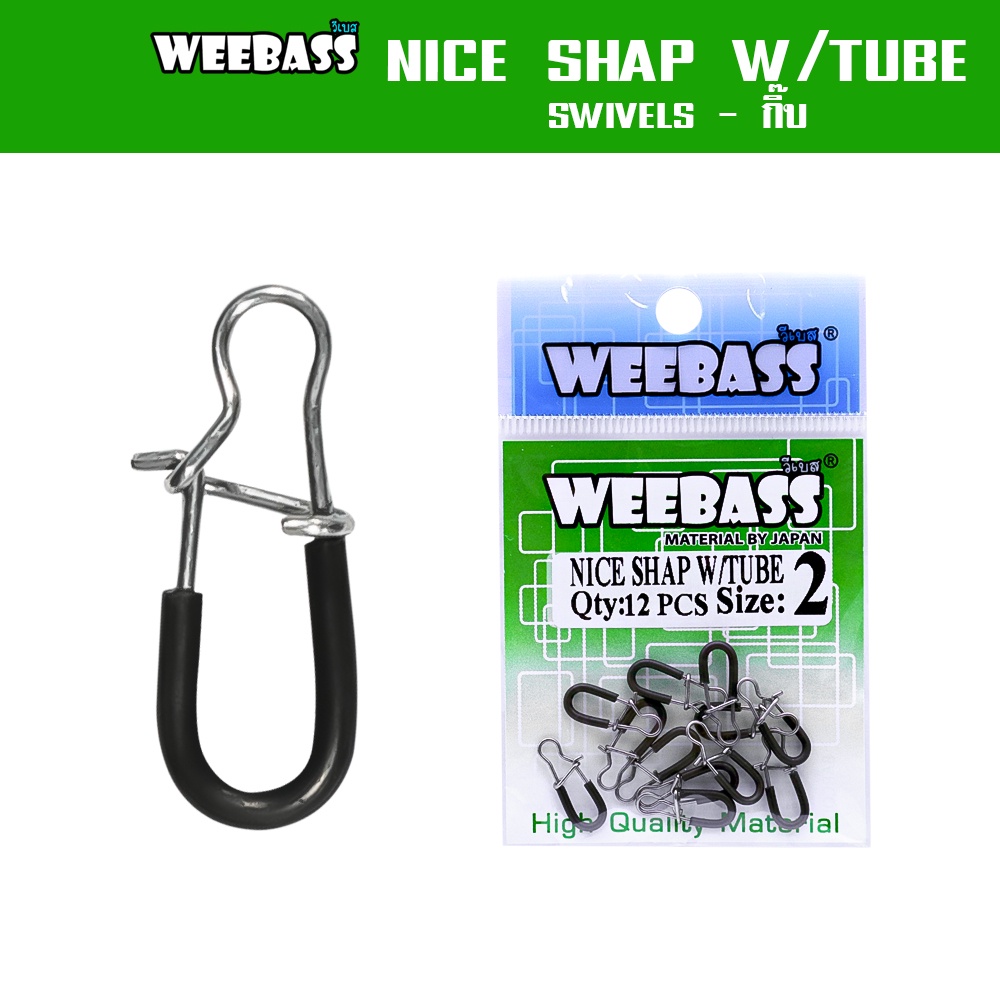 WEEBASS อุปกรณ์ - รุ่น NICE SHAP W/TUBE กิ๊บ ลูกหมุน อุปกรณ์ปลายสาย (แบบซอง)