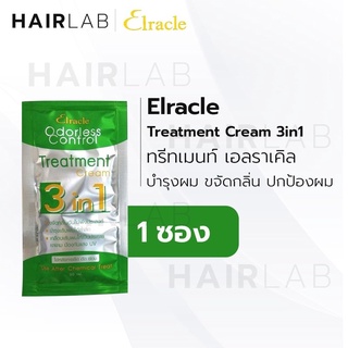 พร้อมส่ง Elracle Odorless Control Treatment (สีเขียว) กรีนไบโอ ทรีทเม้นท์ ใช้หลังทำเคมี ขจัดกลิ่นเคมี ครีมบำรุงผม ส่งไว