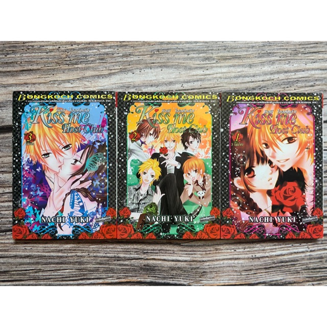 คิสมี โฮสต์คลับ Kiss me Host Club 1เชต 3เล่ม