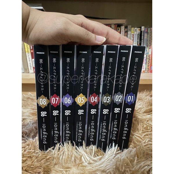 ส่งต่อนิยาย 86 eighty six เล่ม 1-8 มือสอง