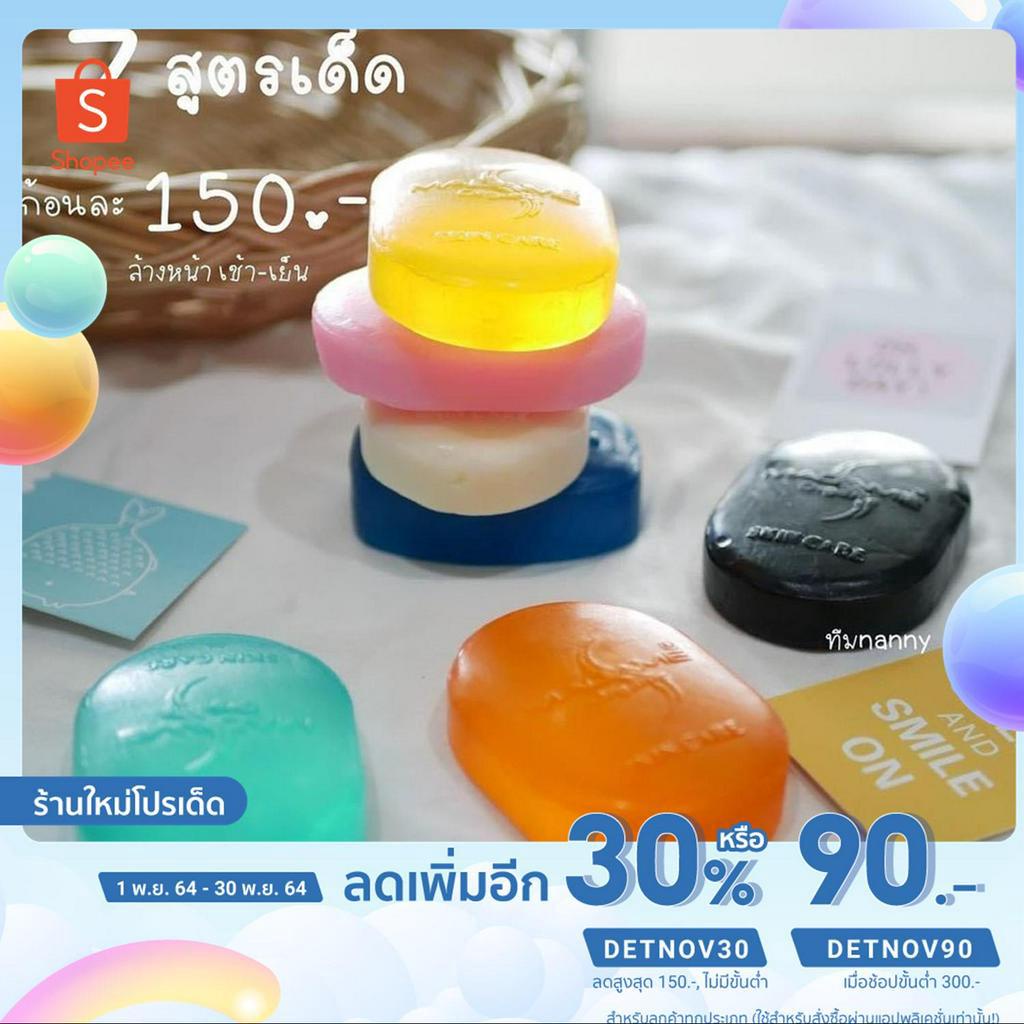 สบู่มาดามออแกนิค SOAP Madame organic 7 สูตร (60 กรัม) &gt;&gt;แท้100%