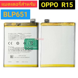 แบตเตอรี่ OPPO R15 BlP651 3400mAh รับประกัน 3 เดือน