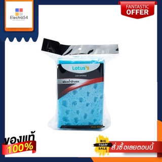 LOTUSS ฟองน้ำล้างรถรูพรุนก้อนเหลี่ยมLOTUSS SQUARE POROUS CAR WASH SPONGE