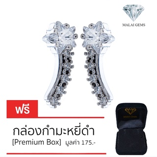 Malai Gems ต่างหูเพชร เงินแท้ Silver 925 เพชรสวิส CZ เคลือบทองคำขาว รุ่น 075-2E24979 แถมกล่อง ต่างหูCZ ต่างหูเงินแท้