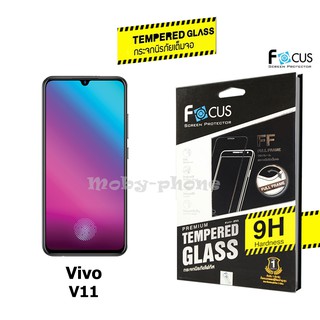 Focus FF ฟิล์มกระจกนิรภัย VIVO V11 เต็มจอ (สีดำ)