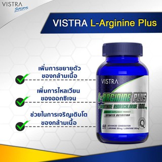 VISTRA L-ARGININE &amp; L-ORNITHINE บรรจุ 30 เม็ด เพิ่มพลังงานให้กล้ามเนื้อขณะการออกกำลังกาย