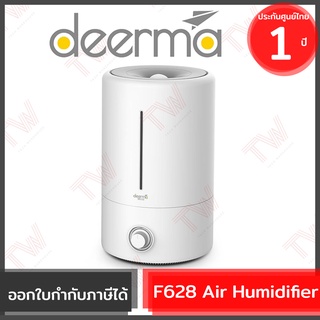 Deerma F628 Air Humidifier เครื่องทำความชื้น ความจุ 5 ลิตร ของแท้ ประกันศูนย์ 1ปี