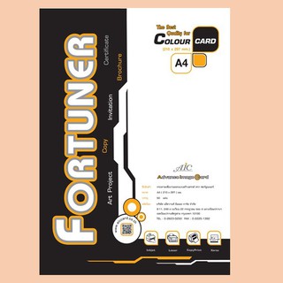 กระดาษการ์ดหอม ทำปก A4 (แพ็ค 50 แผ่น) พื้นเรียบ