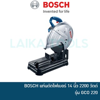 🔥ลด 15% COINS โค้ด 15CCBSEPW3 🔥 BOSCH GCO 220 แท่นตัดไฟเบอร์ ไฟเบอร์ตัดเหล็ก 14 นิ้ว 2200 วัตต์ GCO220