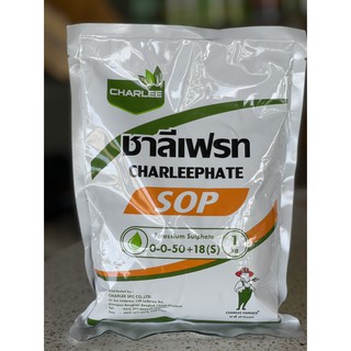 ปุ๋ยเกล็ด 0-0-50+18(S) ชาลีเฟรท 1 Kg. โพแทสเซียมซัลเฟต โปตัสเซียมซัลเฟต เพิ่มหวาน เร่งหวาน ปุ๋ยหวาน