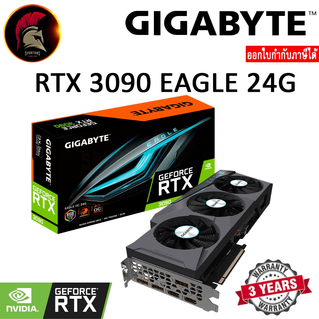 GIGABYTE RTX 3090 EAGLE OC 24G การ์ดจอ GeForce