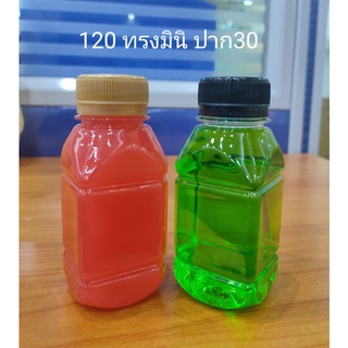 ขวดพลาสติกใส 120 ทรงมินิ ปาก30 (1 ออเดอร์ ไม่เกิน 3แพ็ค)